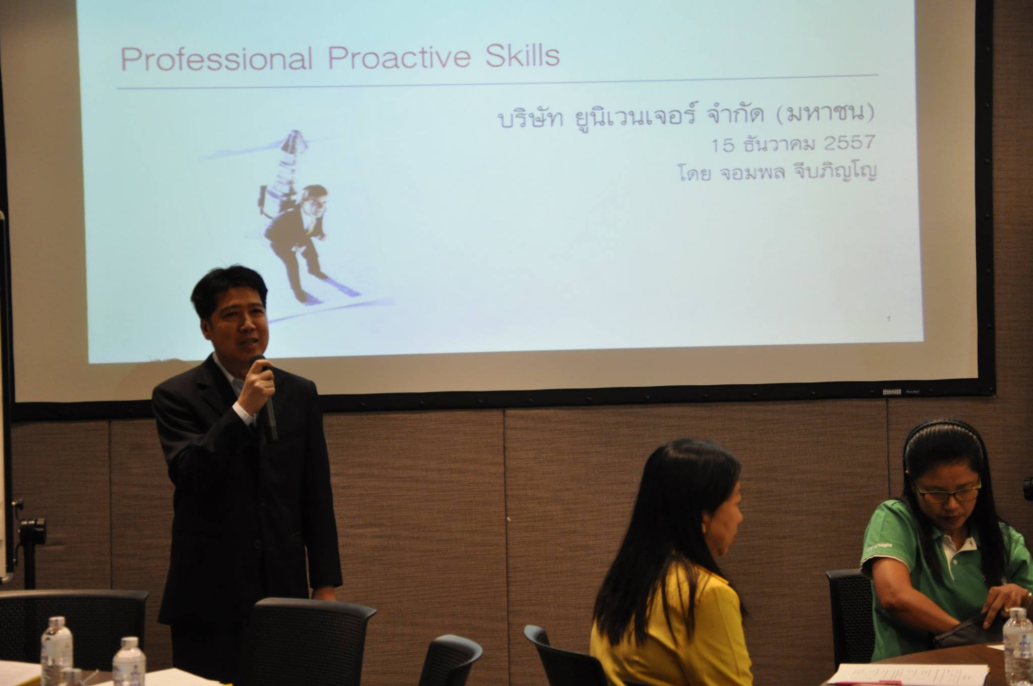 Univentures :  Professional Proactive Skills